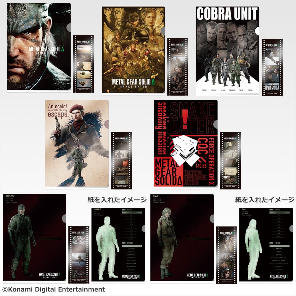メタルギアソリッドデルタ 一番くじ 9月26日よりローソン等にて順次発売!
