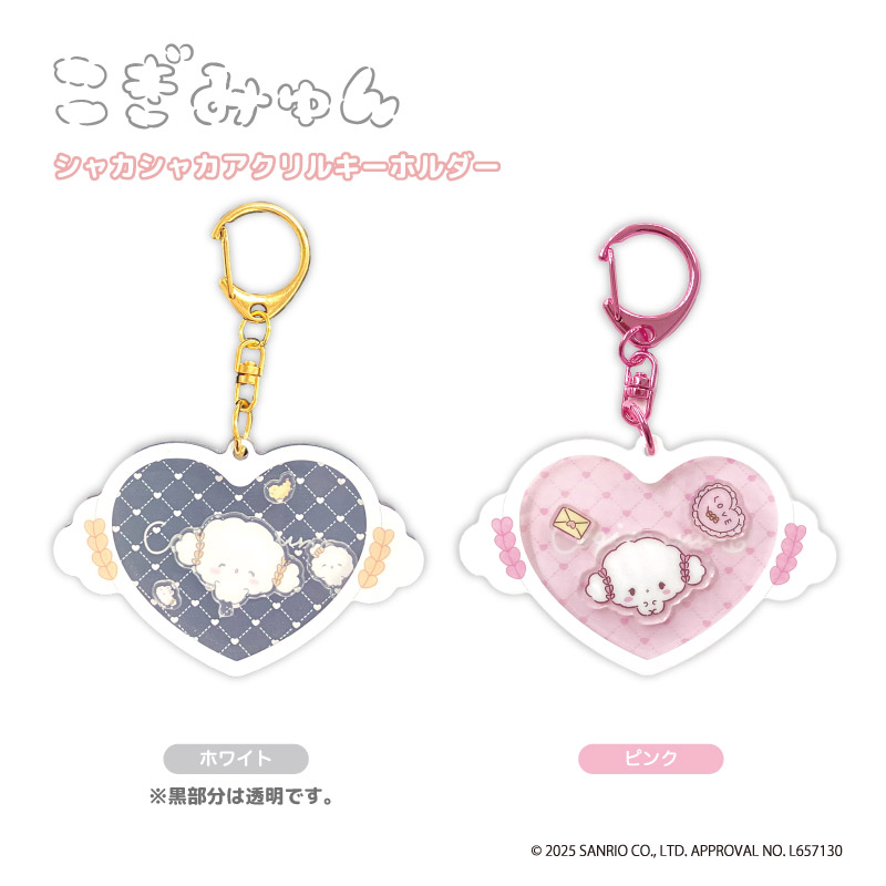 こぎみゅん も​ふも​ふぬい​ぐる​みポーチ & トートバッグ 新グッズ 5
