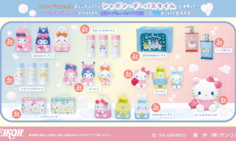 サンリオ バスタイムデザインのプライズ景品 7月第2週より順次登場!