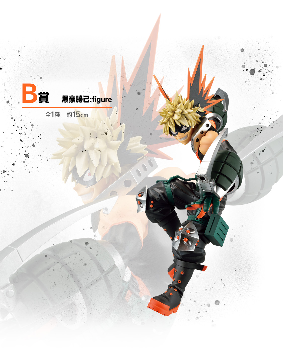 僕のヒーローアカデミア NEXT GENERATIONS!! 2 一番くじ 7月1日 発売!