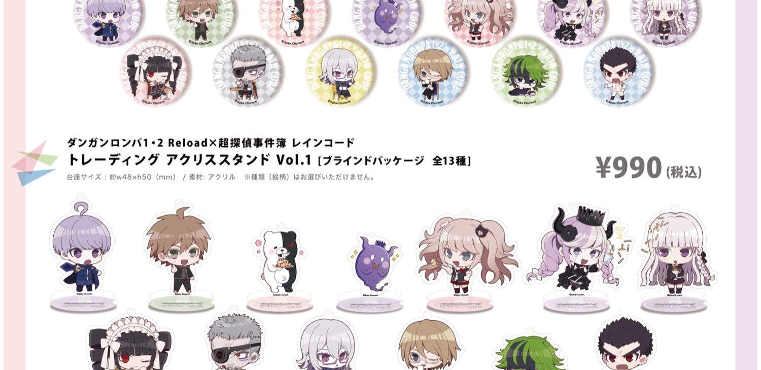 ダンガンロンパやレインコードなど3作品 カフェ 7月14日より開催!