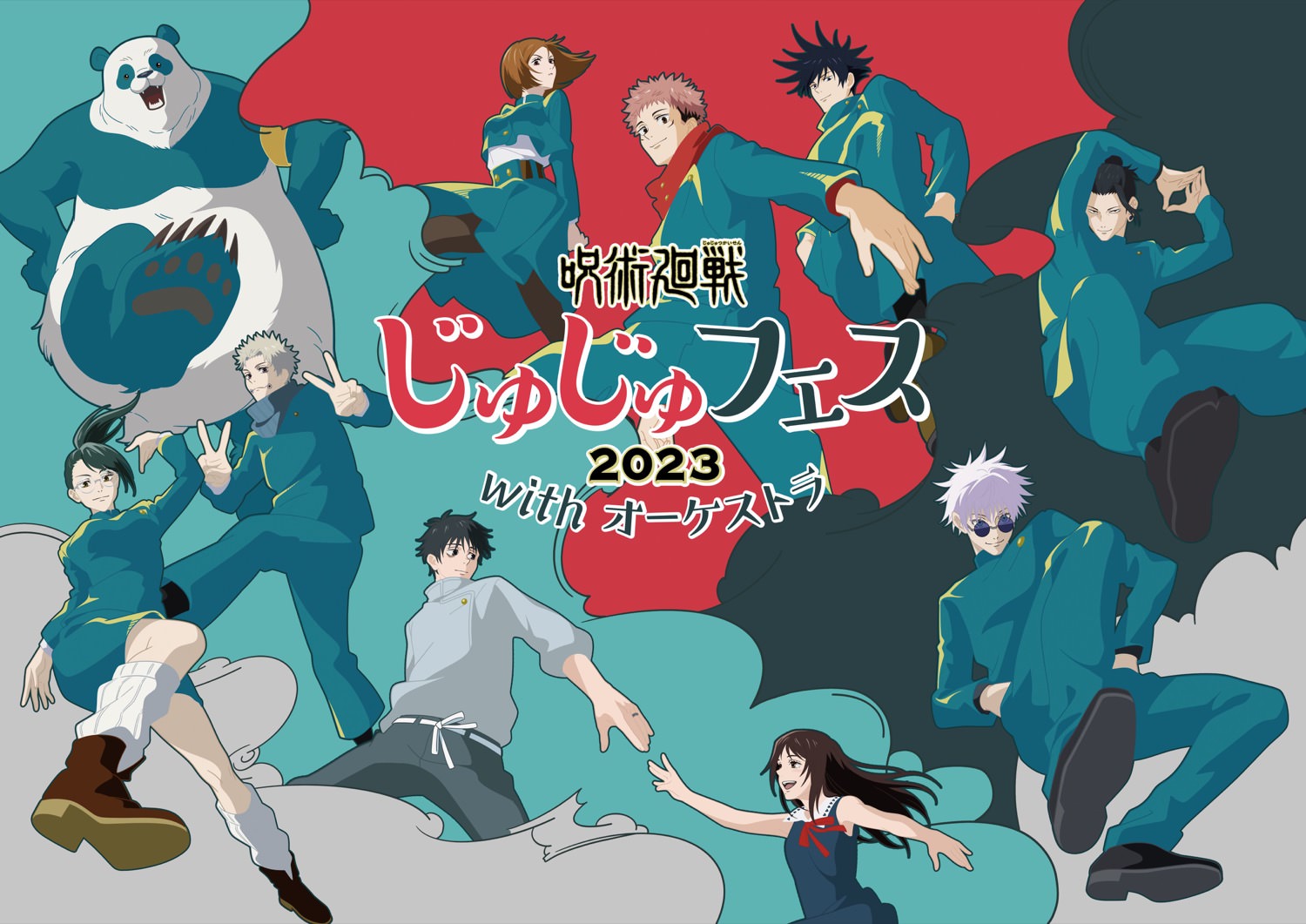呪術廻戦「じゅじゅフェス 2023」in パシフィコ横浜 7月2日開催!