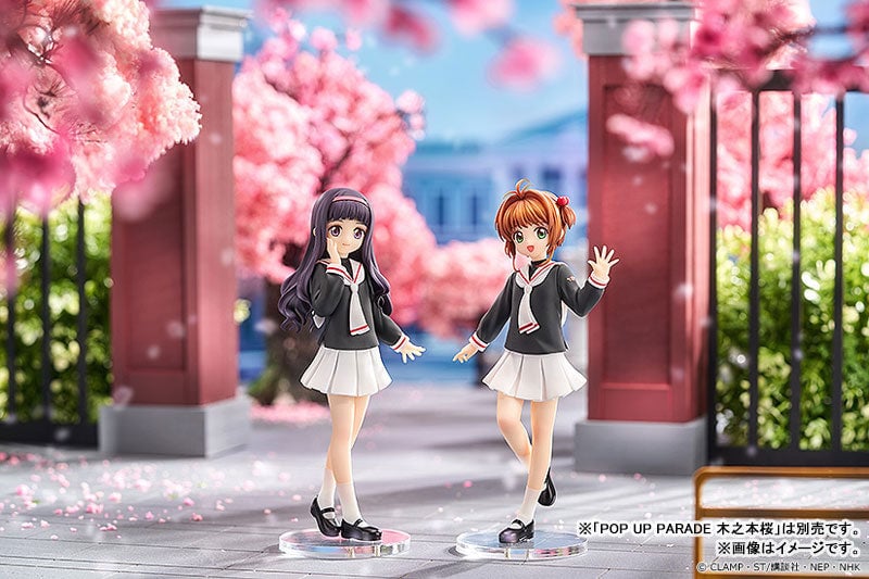 CCさくら 木之本桜と大道寺知世のPOP UP PARADEフィギュア 9月発売!