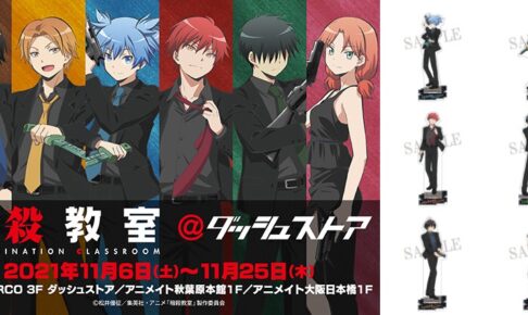 アニメ「暗殺教室」より渚・業らが黒服を着た描き下ろしイラスト登場!