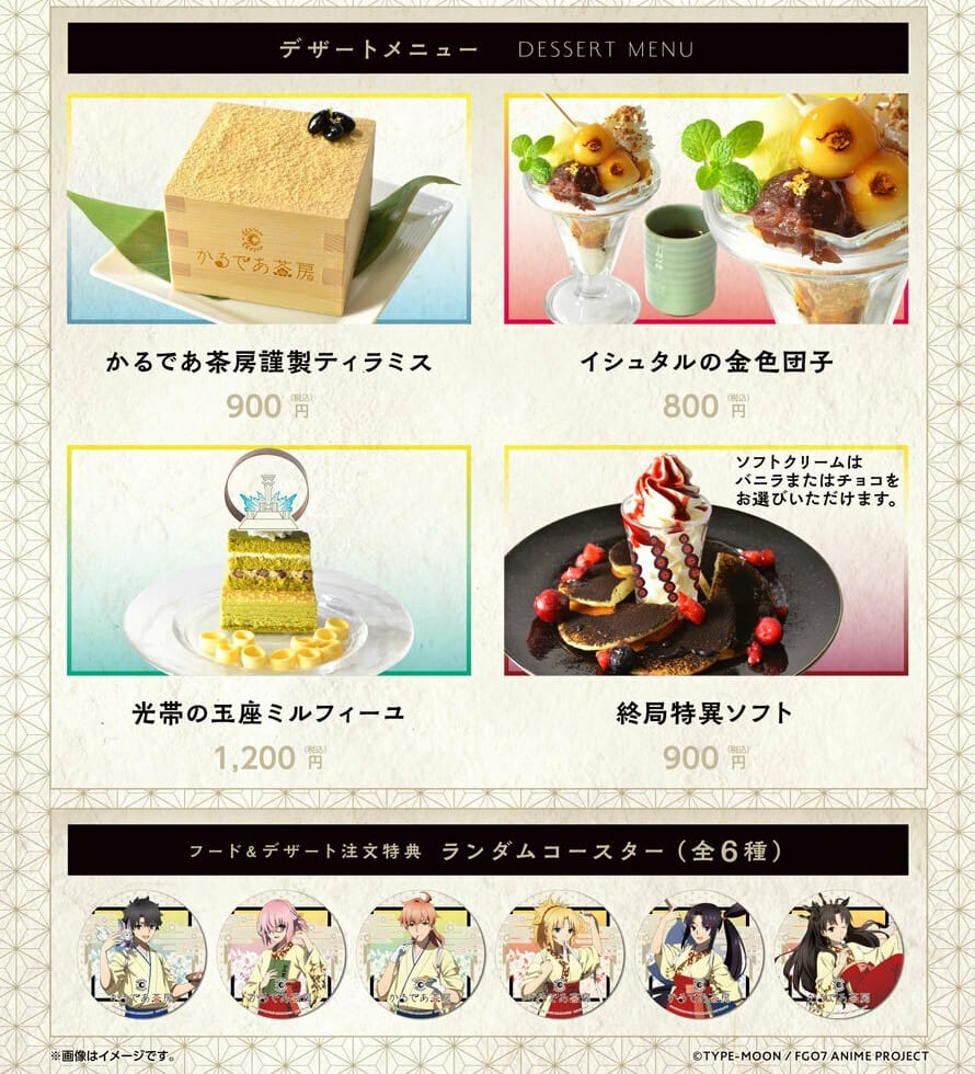 FGOソロモン × アニメイトカフェ池袋/大阪 1月19日よりコラボ開催!