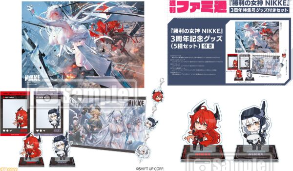 NIKKE 3周年記念！週刊ファミ通グッズ付きセットで豪華コレクション