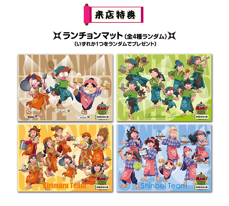 忍たま乱太郎茶屋」開催！(10/12~12/26)東京・大阪 - コラボカフェ