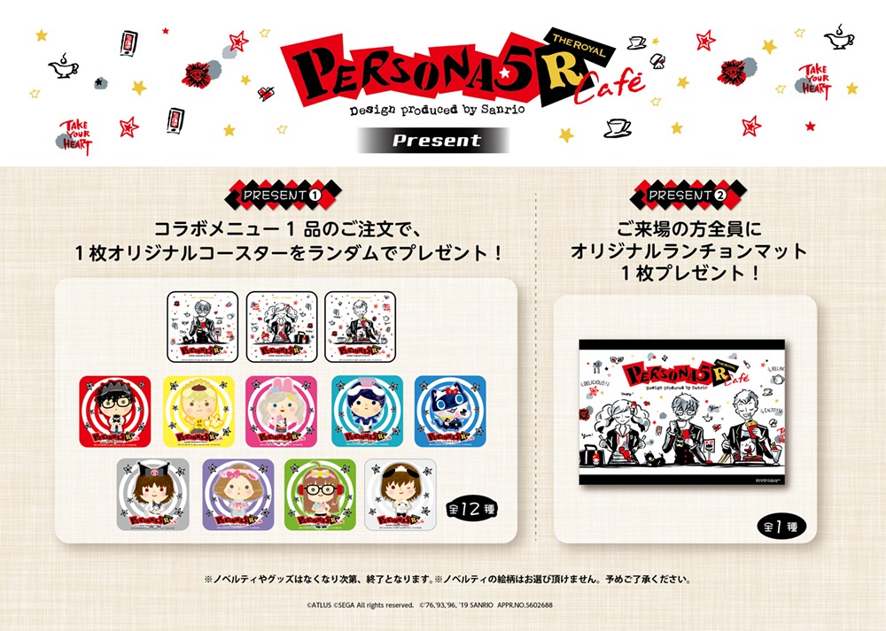 ペルソナ5 ザ・ロイヤル Design produced by Sanrio カフェ開催！(10