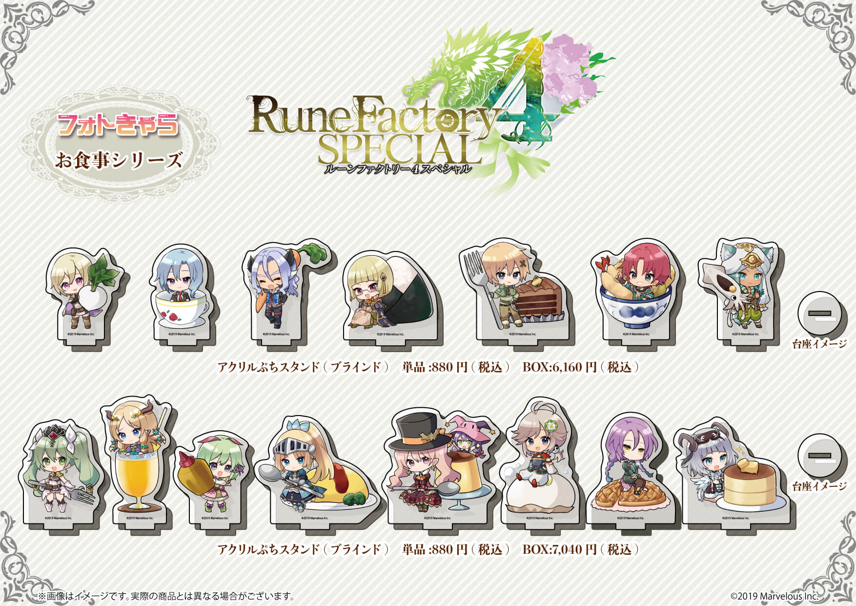 ルーンファクトリー4スペシャル』×GraffArt CAFE コラボカフェ開催！(6