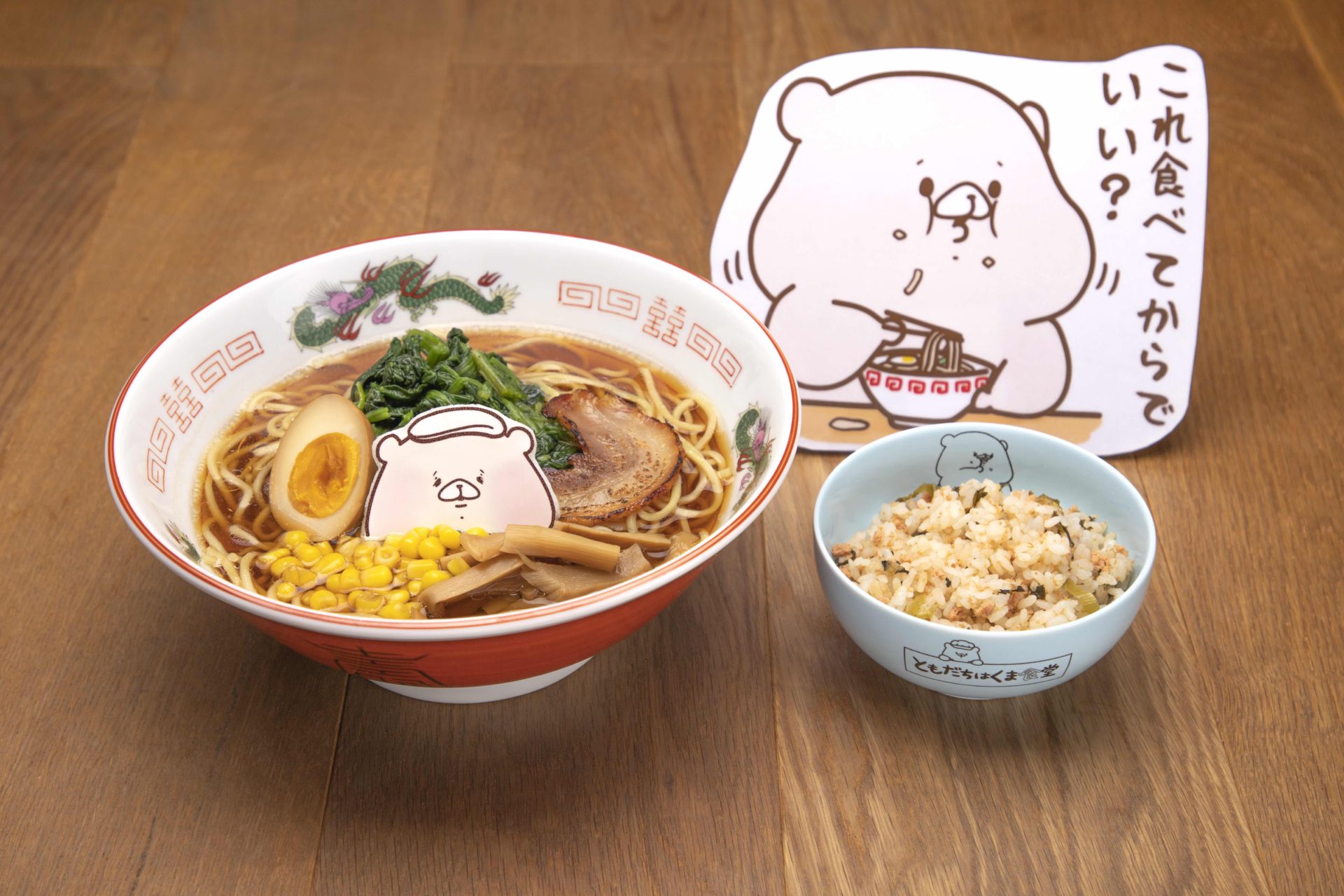 ともだちはくま食堂」開催！(11/1~12/25)THE GUEST cafe&diner(池袋