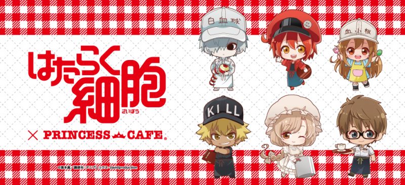 はたらく細胞』×PRINCESS CAFE コラボカフェ開催！(1/7〜2/1