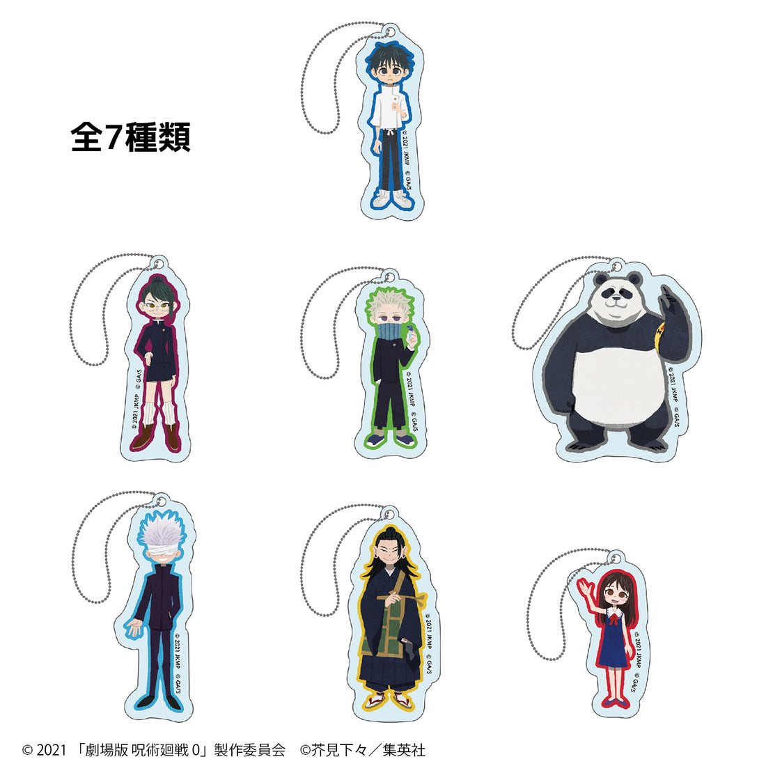 劇場版 呪術廻戦 0 ブラインド式 アクリルキーホルダー – Collection.jc