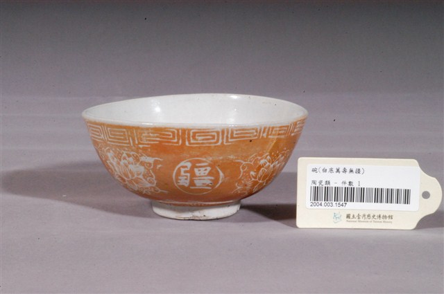 萬壽無疆紋小碗- 藏品資料- 國立臺灣歷史博物館典藏網