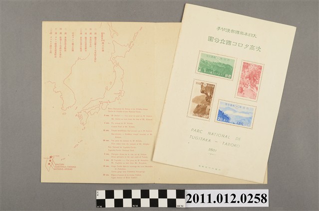 大日本帝國郵票- 藏品資料- 國立臺灣歷史博物館典藏網