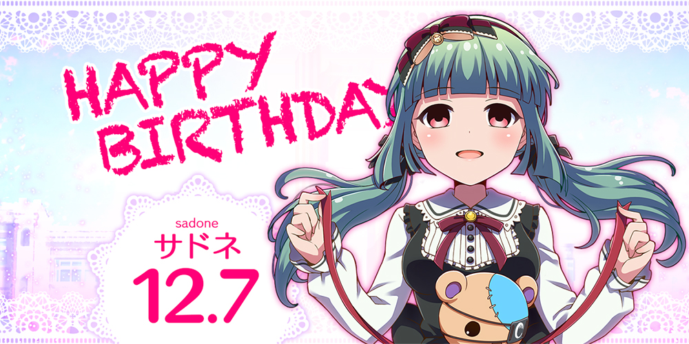 HAPPY BIRTHDAY サドネ｜NEWS｜バトルガール ハイスクール｜株式会社
