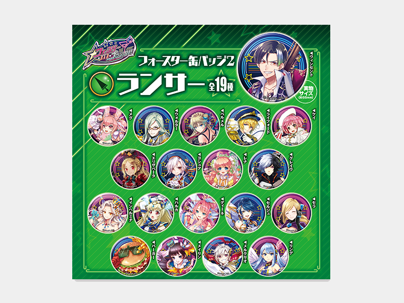 フォースター☆BAR☆プロジェクト - 白猫プロジェクト｜株式会社
