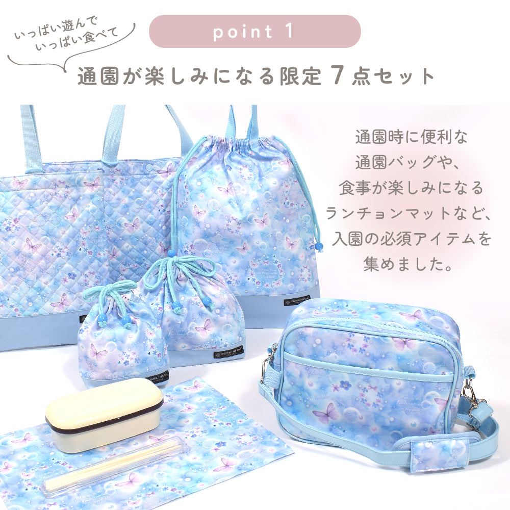 入園入学シリーズ：わくわく通園7点セット — COLORFUL CANDY STYLE