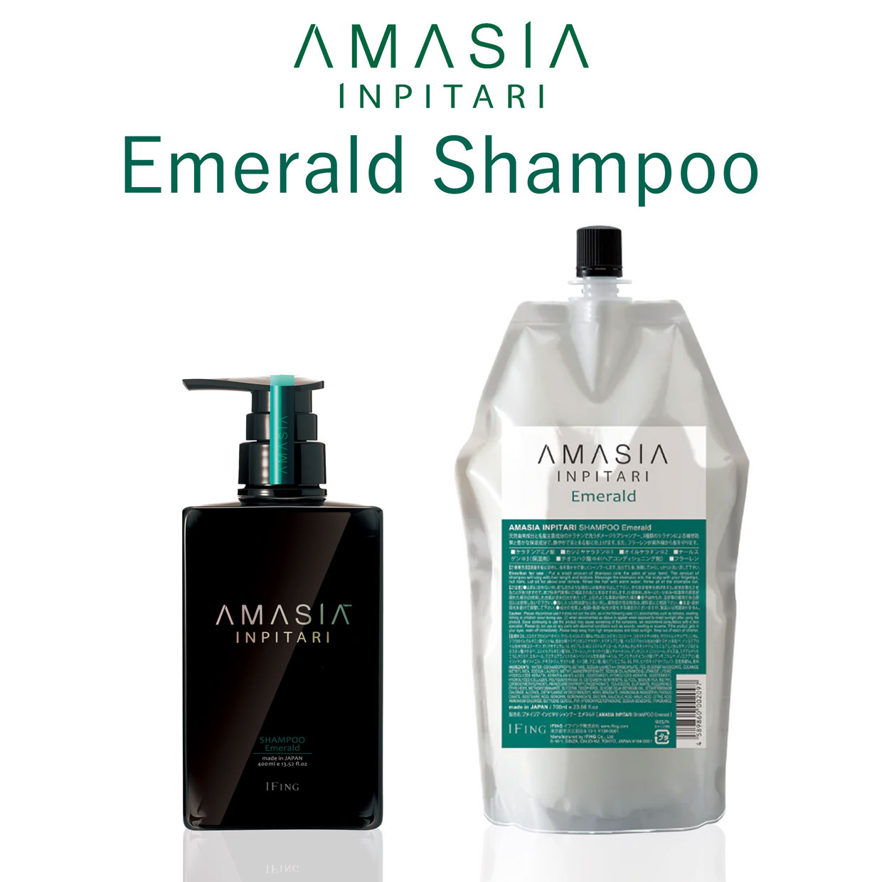 たくみみく様 AMASIA INPITARI エメラルドシャンプートリートメント