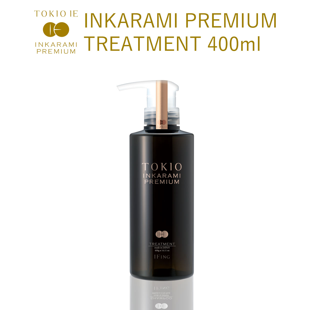 TOKIO IE インカラミ プレミアム トリートメント 400mlボトル｜正規品