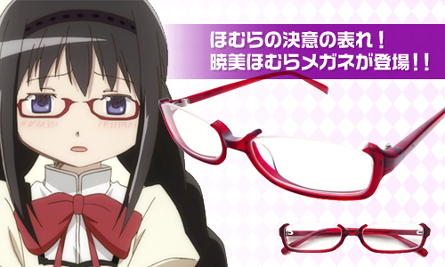 魔法少女まどか☆マギカ」ほむらの決意の表れ！暁美ほむらメガネが登場