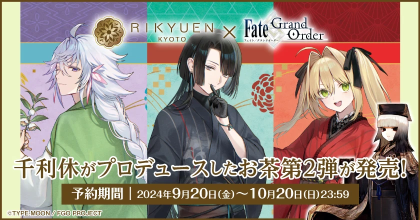 FGO サンシャインシティプリンスホテル コラボ マーリン 太公望