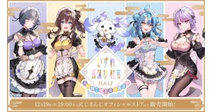 にじさんじ「Splash Summer!!」スクラッチが8月1日（金）18時よりDMM