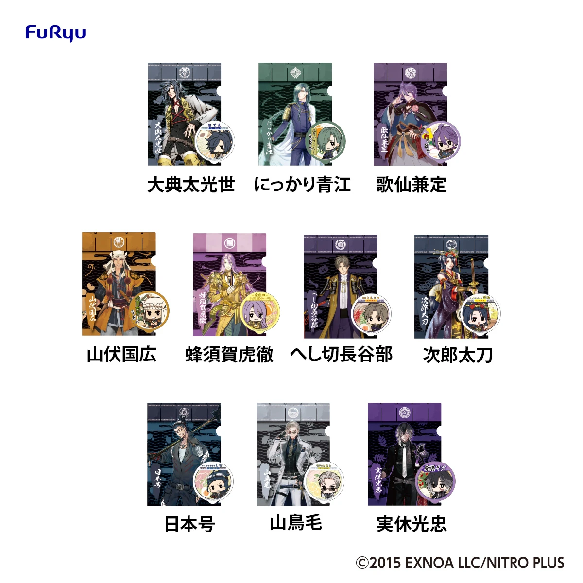 みんなのくじ 刀剣乱舞ONLINE ～ぬーどるストッパーの陣 其ノ伍～ 10