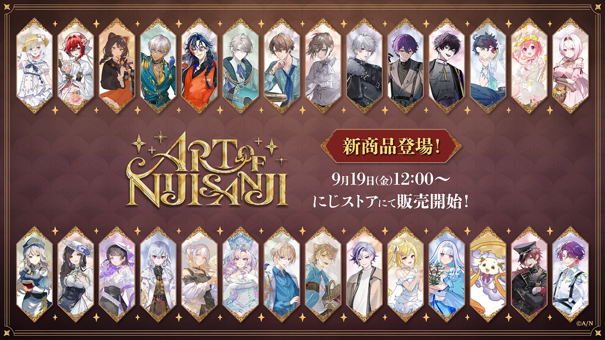 にじさんじ「ART OF NIJISANJI」の新グッズが9月19日（金）12時から