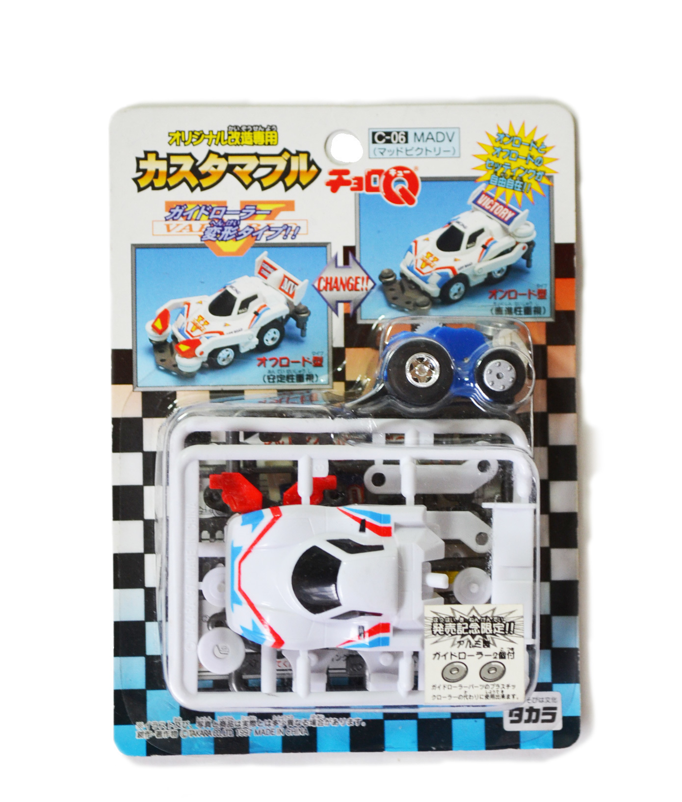 絶版 レア カスタマブルチョロQ C-06 MADV マッドビクトリーC-06