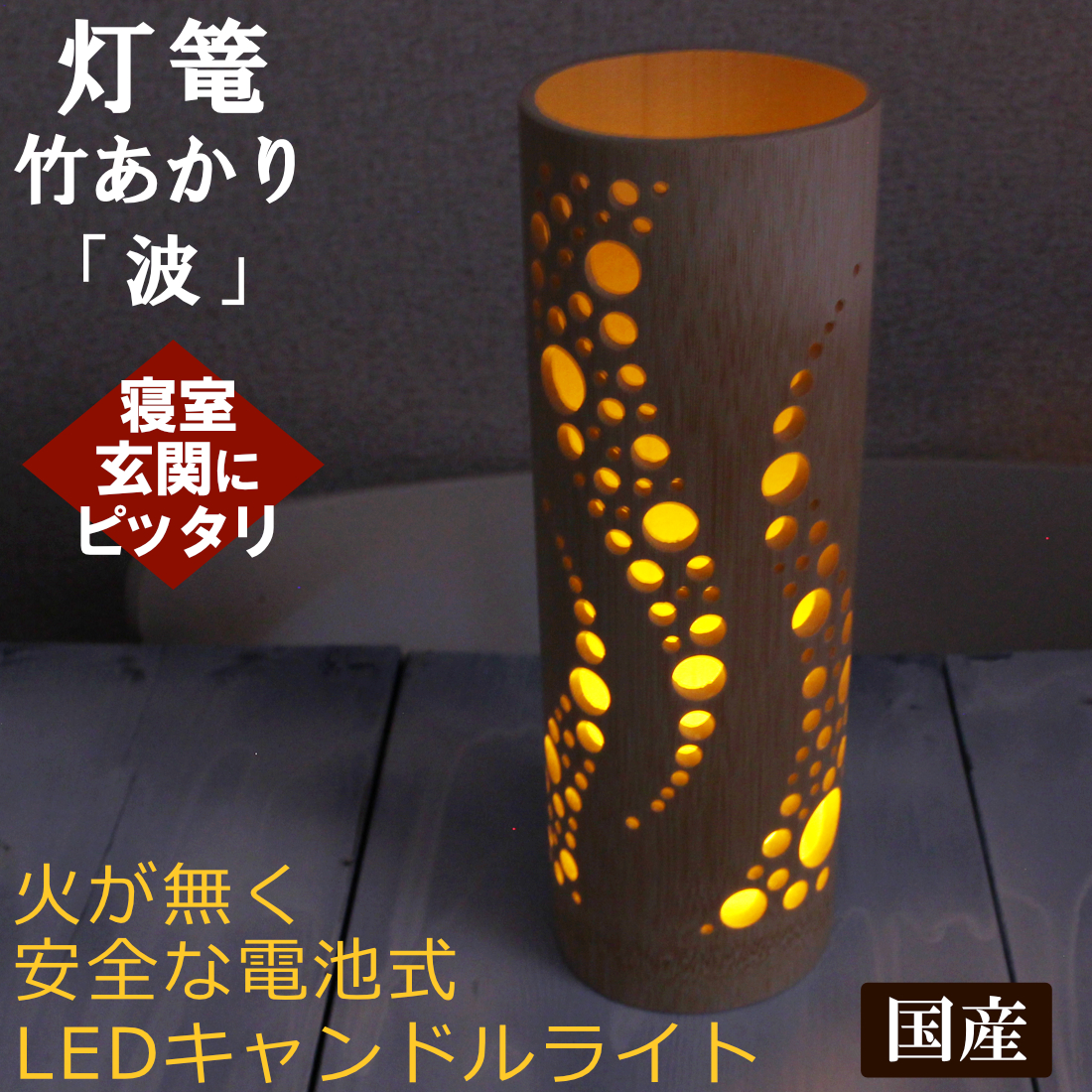 LED電池式の灯篭 火を使わない安全な小型灯篭 部屋/庭の照明