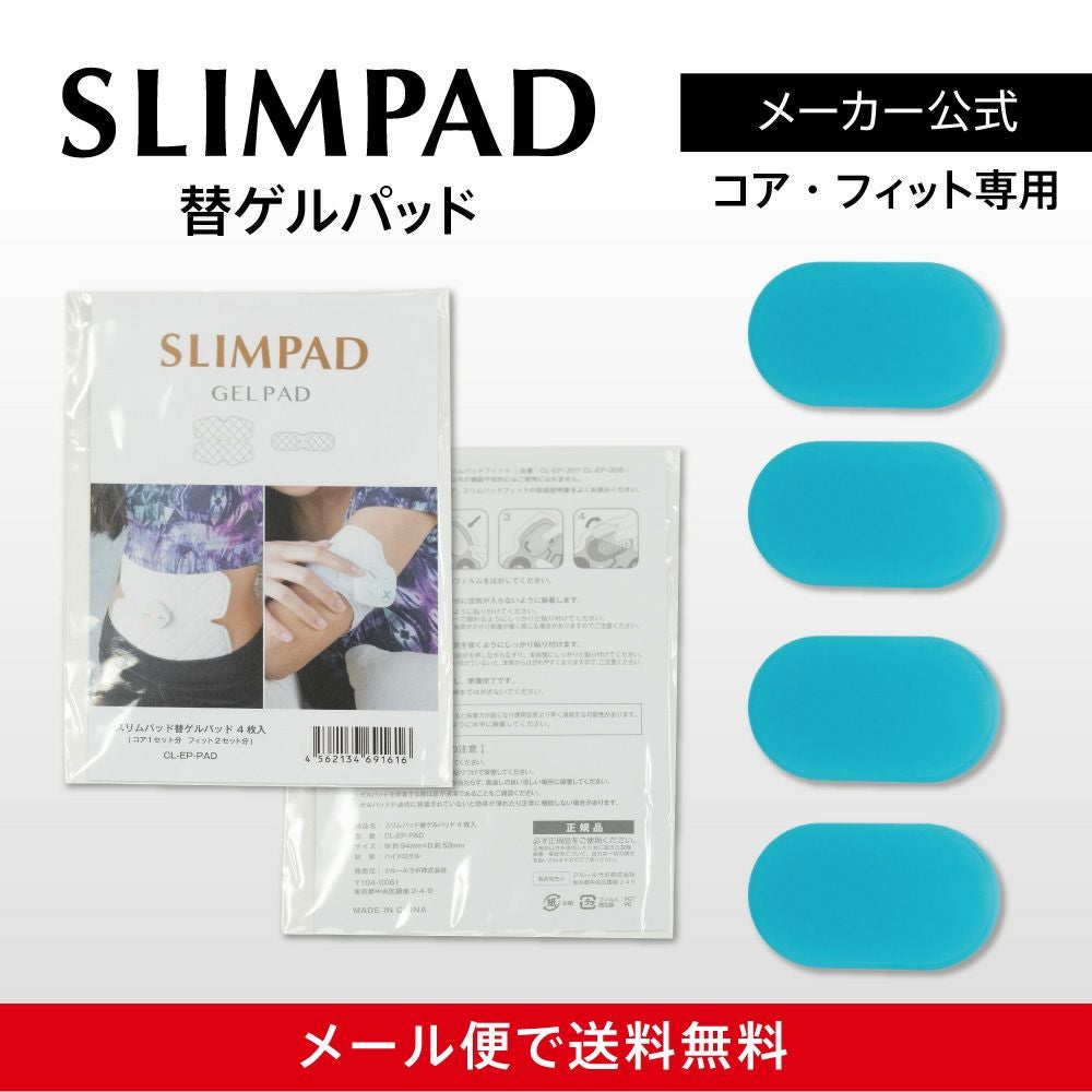 スリムパッドの通販 | クルールラボ公式通販サイト-Couleur LABO