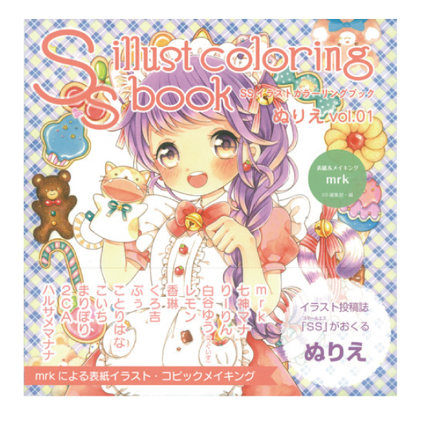 SSイラストカラーリングブック ぬりえvol.01』でコピックメイキングが
