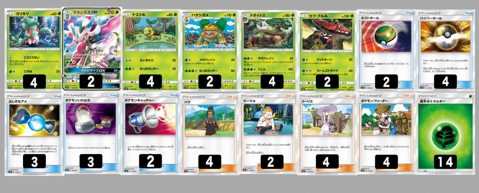 ポケモンカードゲームトレーナーズスクール!!第7回 GXスタートデッキを