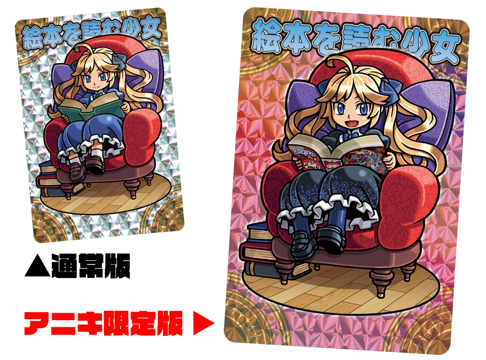神羅万象チョコ』応募者全員サービス公開！ アニキ限定アナザーカード