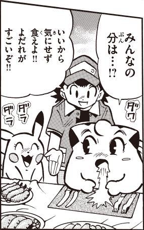 ありがとうギエピー！ 23年連載が続いた穴久保幸作先生のまんが