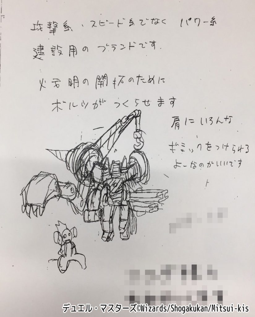 デュエル・マスターズ プレイス』超特集! 松本しげのぶ大先生の