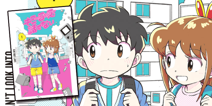 小学生の頃の好きって気持ち、今も覚えてる？ ほっこりドキドキで読ん
