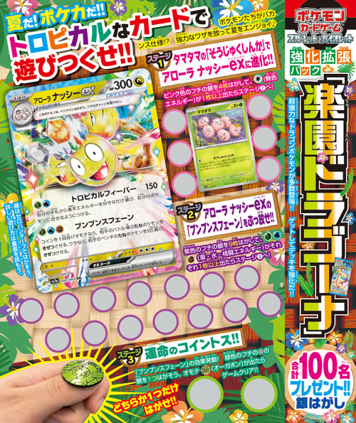 月コロ10月号特報】超ラッキーをつかみ取れ！ 激熱チャンスをお届け