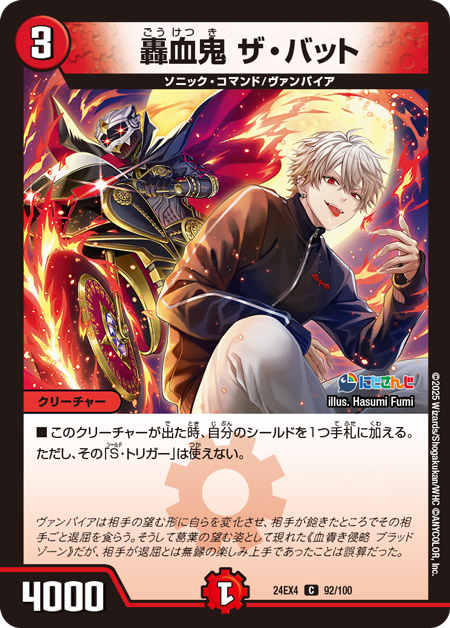 第3回】デュエマ 2025年3月発売最新パックにじさんじコラボ