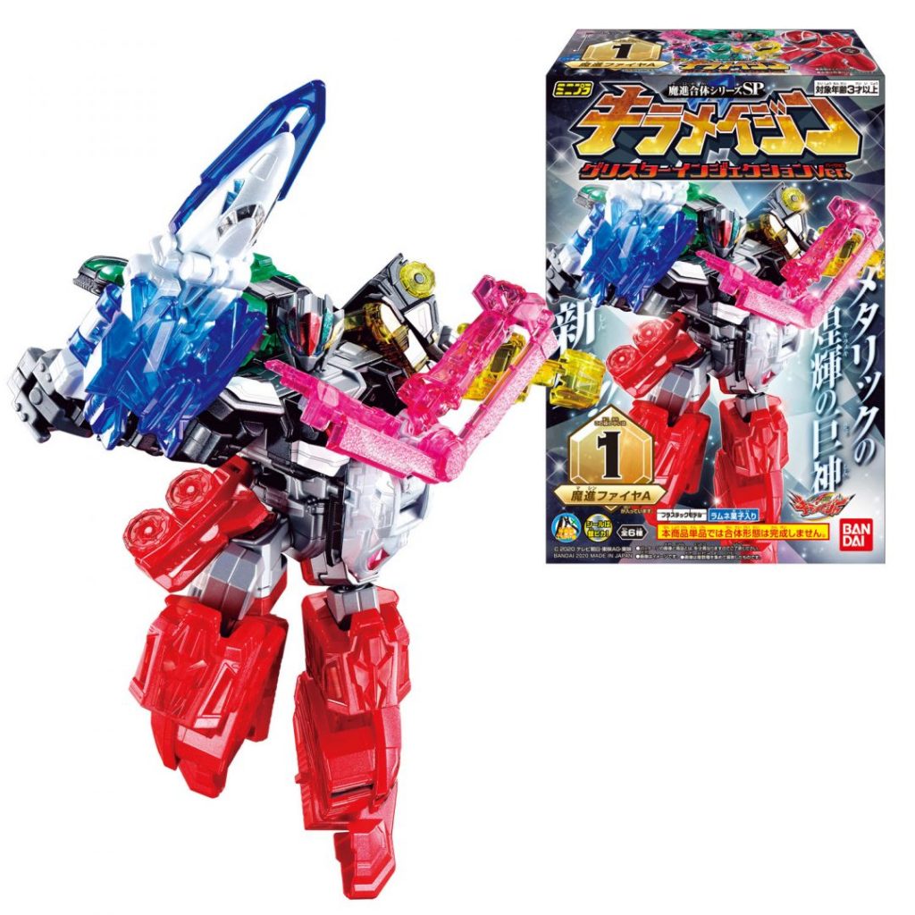 本日発売】メタリックカラーでよりキラめく！ 「ミニプラ 魔進合体