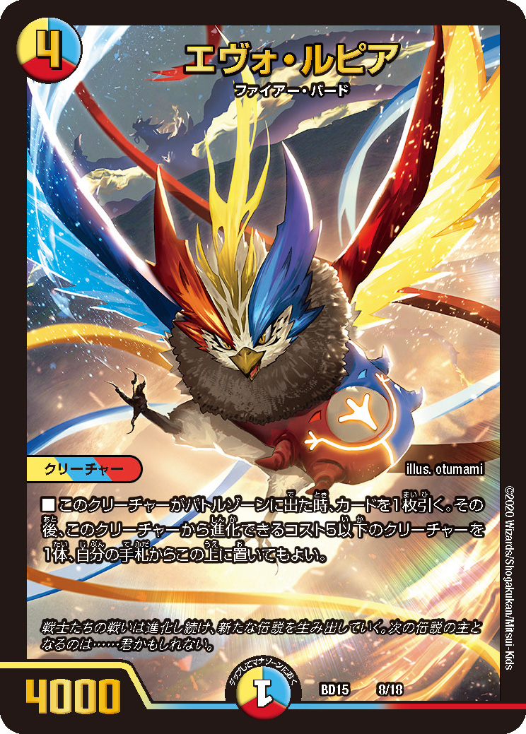 第03回】デュエマ 2020年11月発売、最新デッキ『レジェンドスーパー