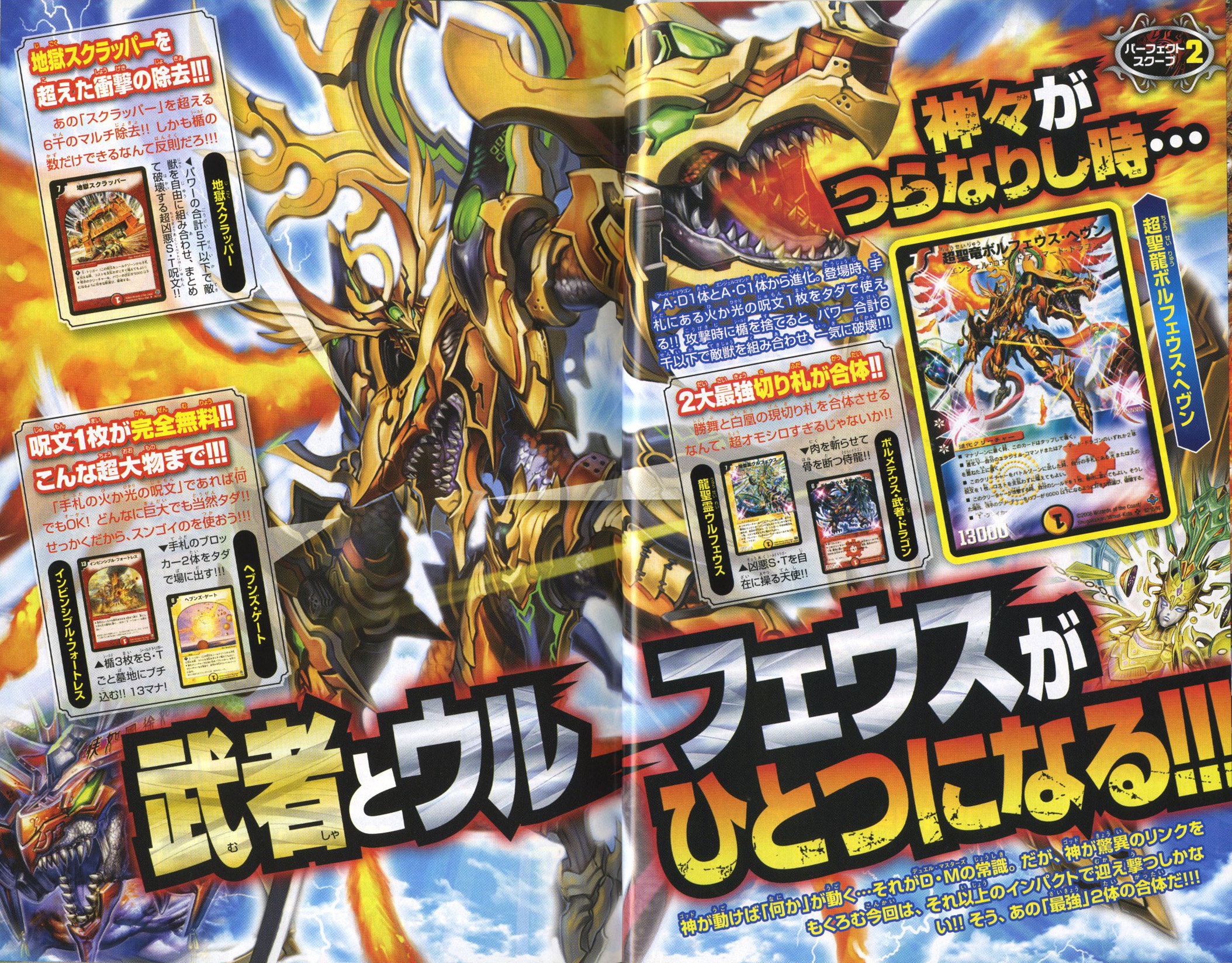 コロコロ×デュエマ歴史館】5色カード爆誕&究極のゴッドが降臨!! 極神編