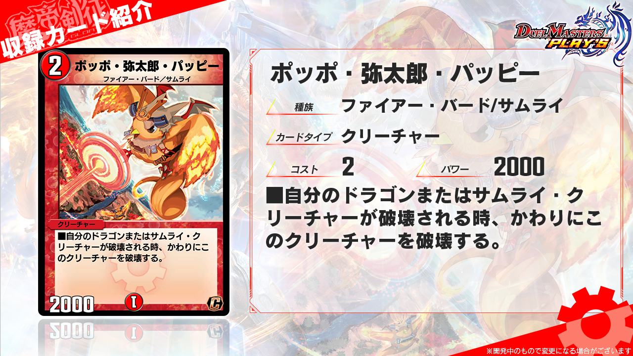 コロコロオンライン独占デュエプレ最新弾情報!! まんがで活躍した