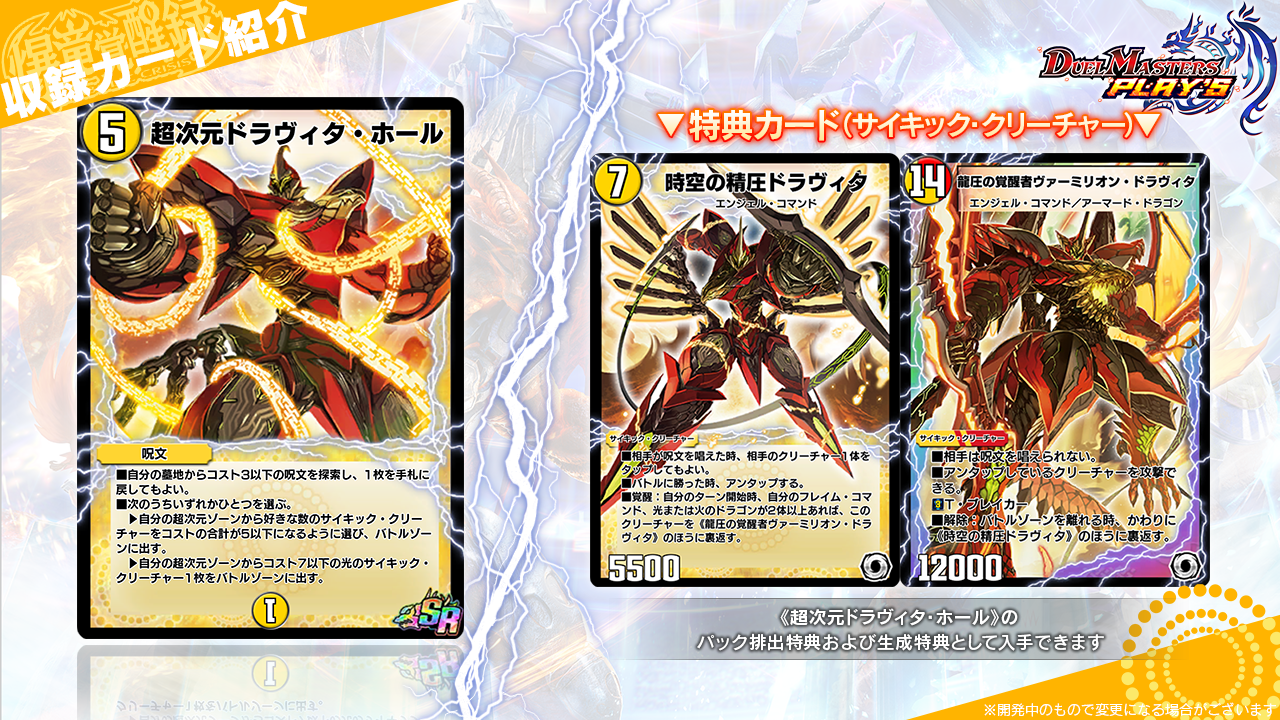 デュエプレ】サイキック・クリーチャーの真価を引き出せ！第14弾「爆竜