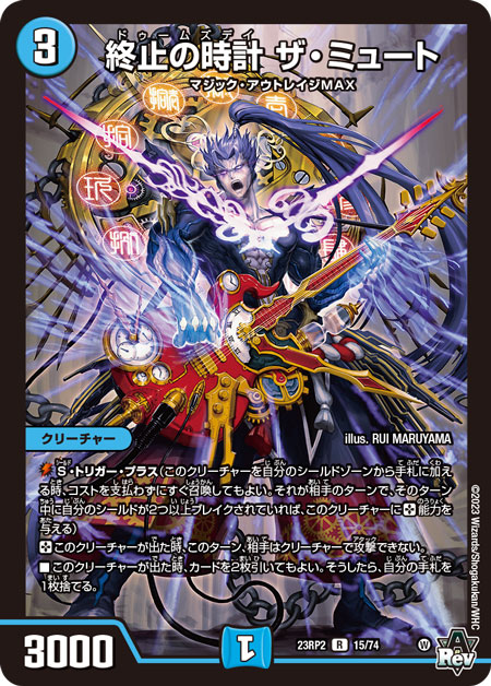 第3回】デュエマ 2023年6月発売最新パック『アビス・レボリューション