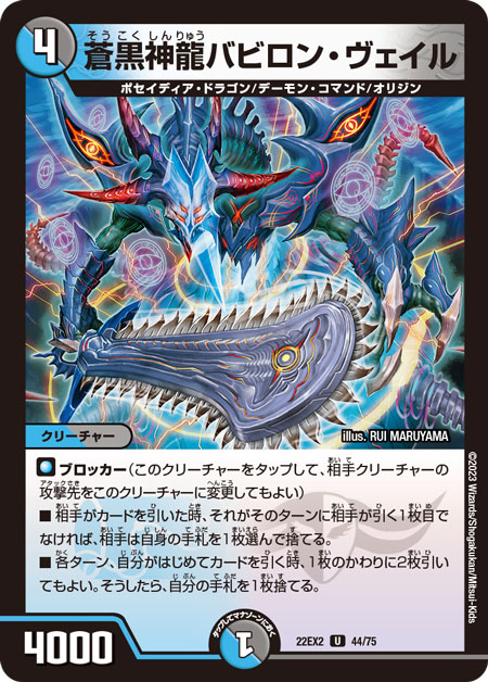 第2回】デュエマ 2023年2月発売最新パック『ヒーローズ・ダークサイド