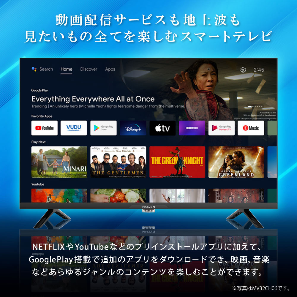 HDR10やDolbyで臨場感あふれる映像と音響が楽しめるGoogle TV搭載の
