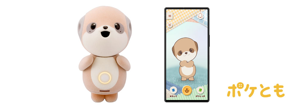 対話AIキャラクター「ポケとも」誕生｜ニュースリリース：シャープ