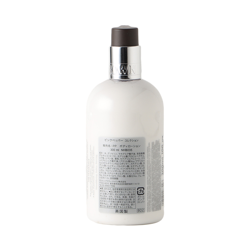 MOLTON BROWN（モルトンブラウン）ピンクペッパー ボディローション