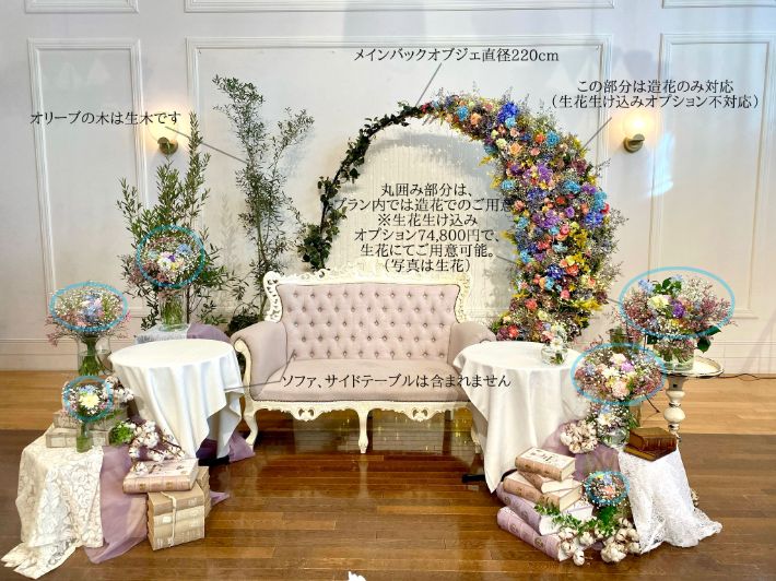 レンタル】高砂装飾 兼 フォトブース 002 【結婚式 フラワー 会場装花